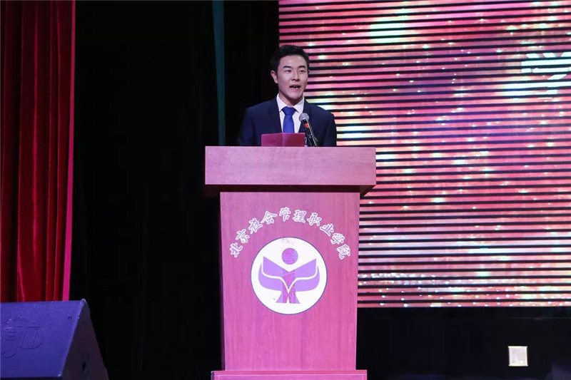 北京社会管理职业学院生命文化学院王迎港作为学生代表发言