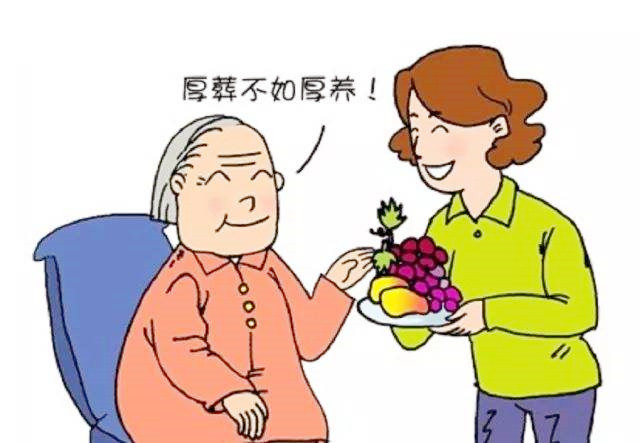 厚养薄葬