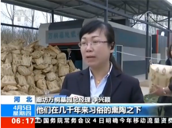 央视报道中国万桐园《文明绿色祭扫 让清明更清朗》