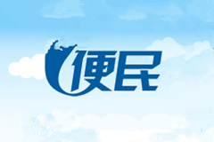 石狮市民政局在殡仪馆设立殡葬服务便民窗口