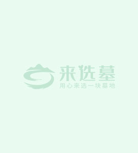 墓型1