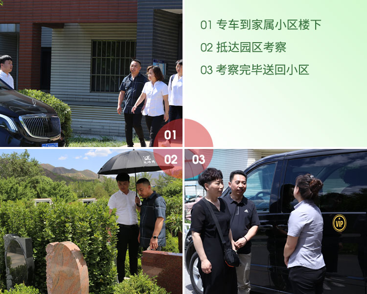 井陉县天安堂公墓专车服务