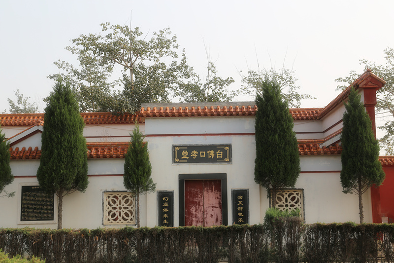 常山陵园白佛口孝堂
