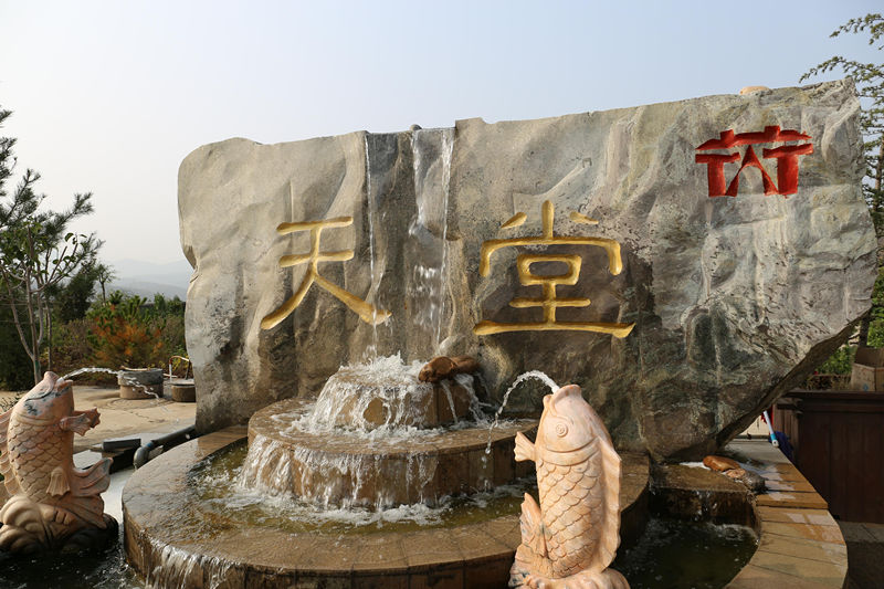 天安堂公墓内鱼吐水景观