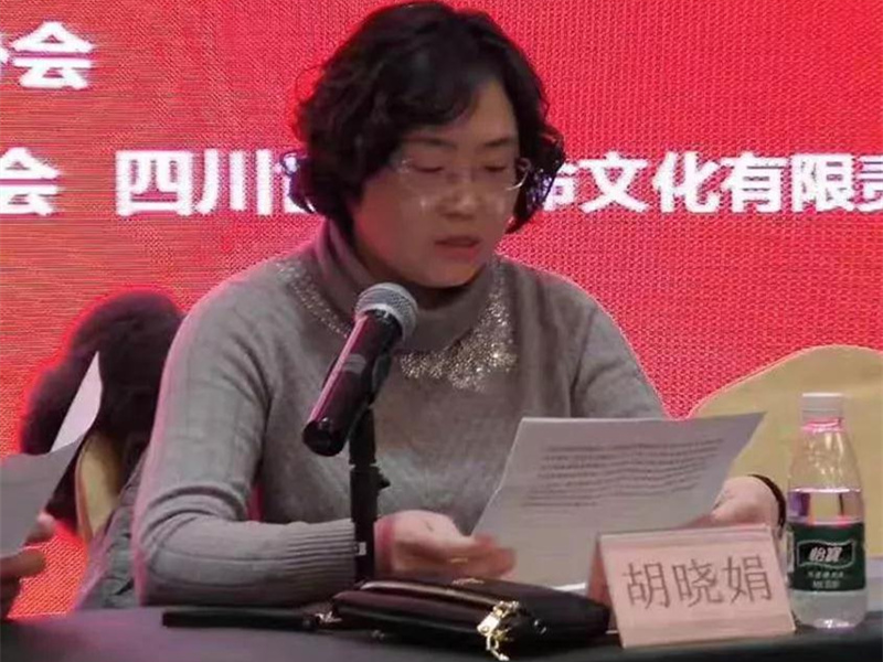 四川省民政厅社会事务处副处长胡晓娟作致辞 四川省民政厅社会事务处副处长胡晓娟作致辞