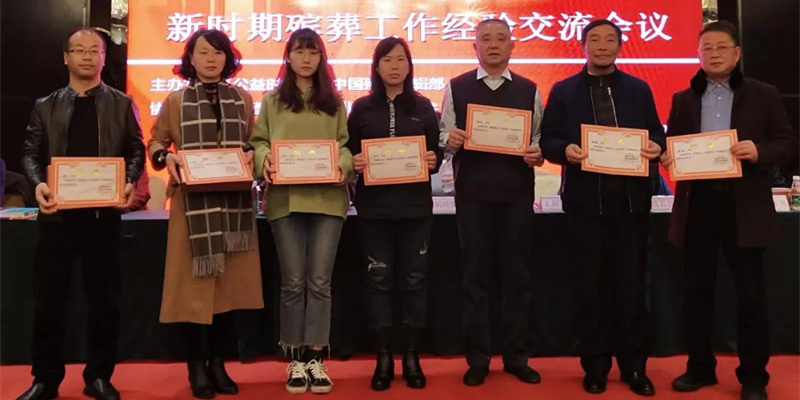 为《公益时报》中国殡葬业专家委员会组成人员颁发聘书和桌牌 为《公益时报》中国殡葬业专家委员会组成人员颁发聘书和桌牌