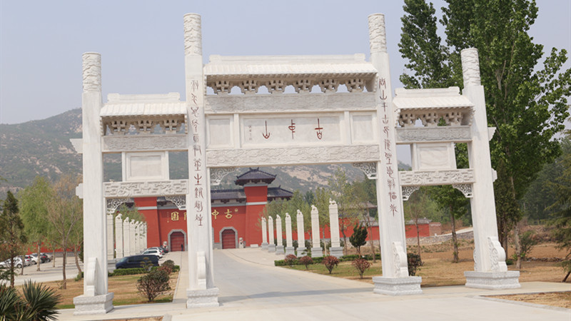 古中山陵园