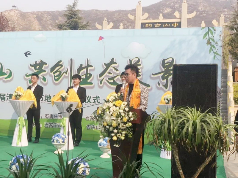 古中山陵园董事长赵志国先生致辞