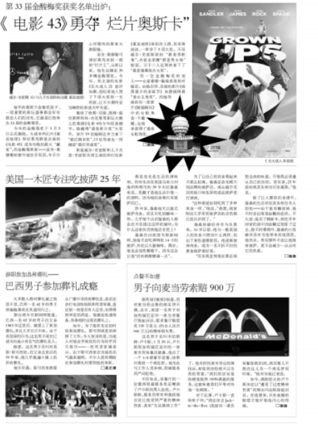 新闻报导