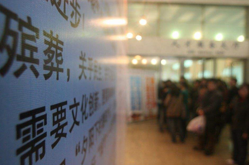 殡葬