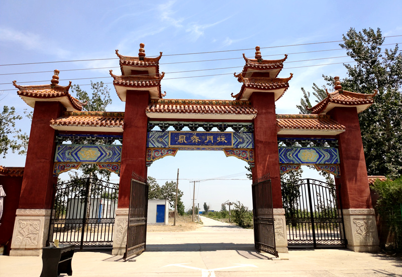 常山陵园