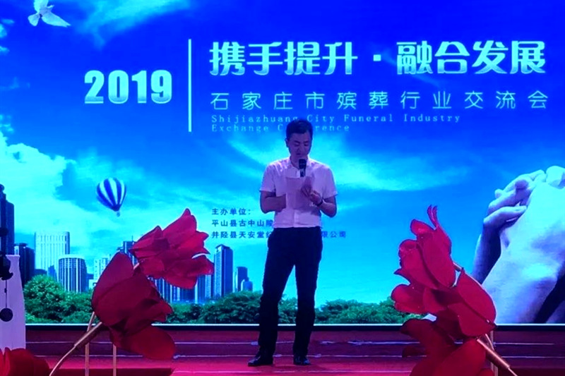 古中山陵园营销副总周斌