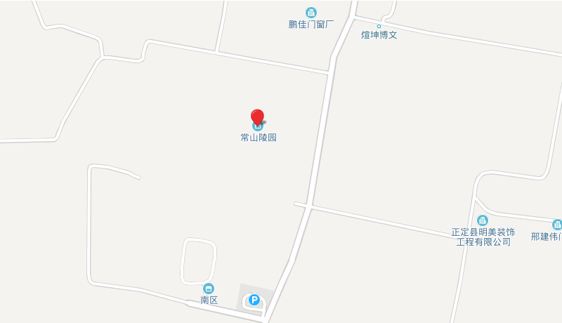 石家庄常山陵园位置