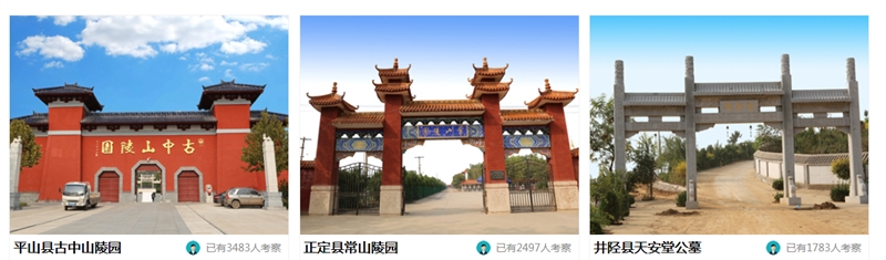 石家庄陵园公墓