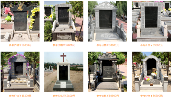 距石家庄市最近的公墓