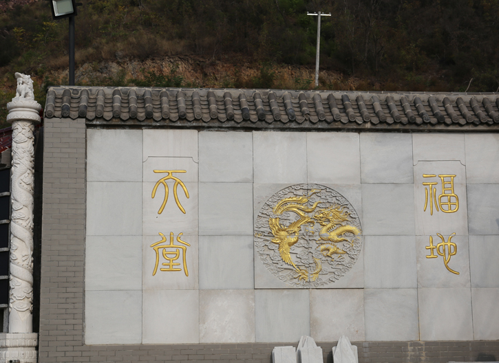 壁墙