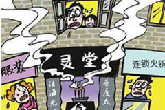 石家庄市殡葬协会倡导文明治丧新风