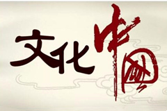 中国古代殡葬文化源远流长