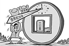 石家庄各区墓地是否有年限