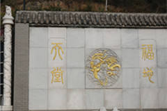 石家庄火葬场殡仪馆地址电话多少？
