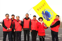 石家庄市工商联殡仪服务行业商会 帮助农民脱贫献爱心