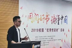 石家庄古中山陵园家风书院悦读者计划在行动