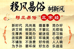 全面开启移风易俗的整治工作,今后将会大力整治农村的怪风气
