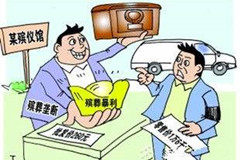 殡葬服务乱象，上海相关部门集中整治