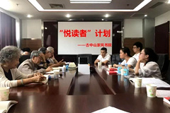 古中山家风书院与河北师范大学联合举办文化活动