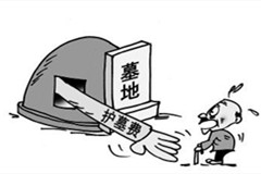 石家庄墓地是否有年限,是多少年呢