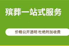 浅谈殡葬一条龙是否包括骨灰盒和火化费用