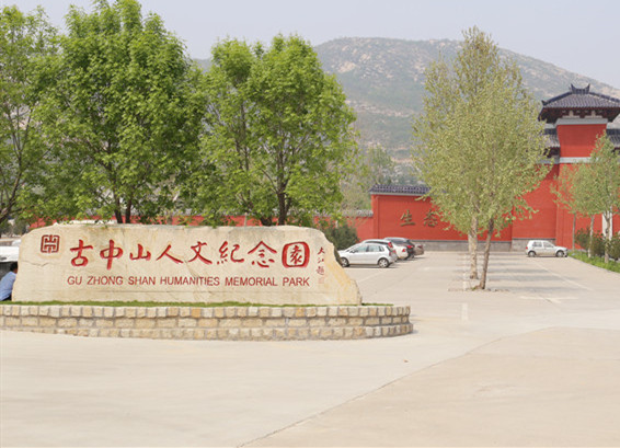 古中山陵园景观