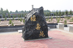 石家庄常山陵园2人墓价格多少钱？什么时候开放呢？