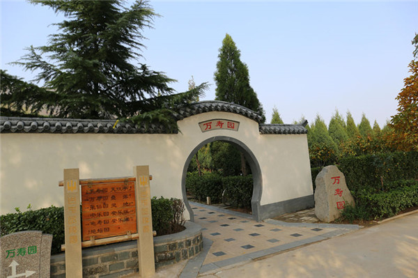 石家庄古中山陵园