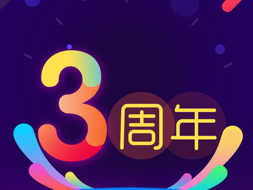 白事周年祭祀