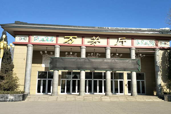 万芳厅