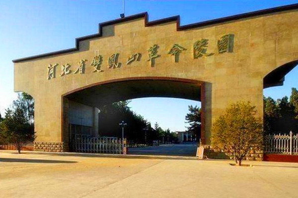 石家庄双凤山陵园