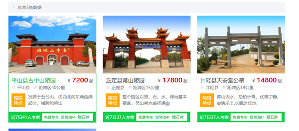 石家庄陵园部分展示