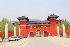 石家庄市去平山县古中山陵园路线怎么走？