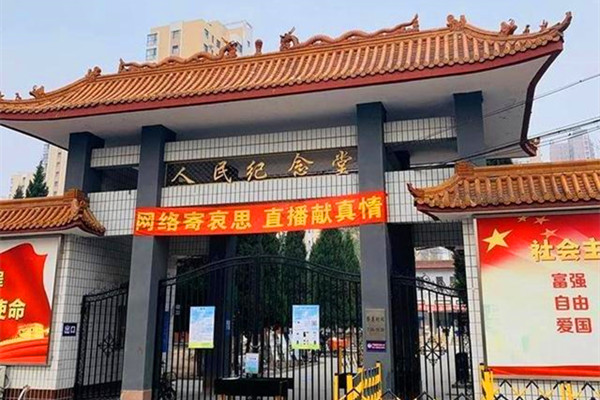 石家庄人民纪念堂