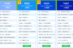 2021石家庄墓地价格一览表及石家庄殡葬用品白事一条龙怎么收费？