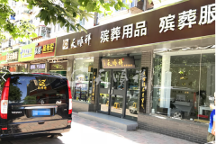 石家庄最近的寿衣店在那里？寿衣全套需要多少钱？