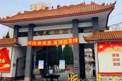 2022石家庄人民纪念堂开放了吗？寄存骨灰收费吗？