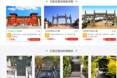 石家庄墓地最新价格表2022