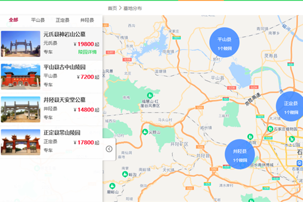 石家庄墓地展示