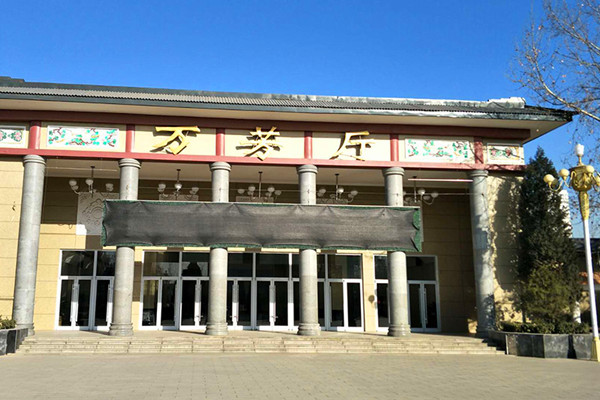 万芳厅