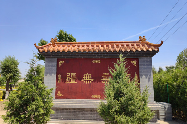 常山陵园一角
