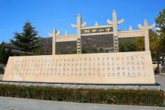 古中山陵园壁葬、卧碑、立碑、树葬怎么样价格多少钱？
