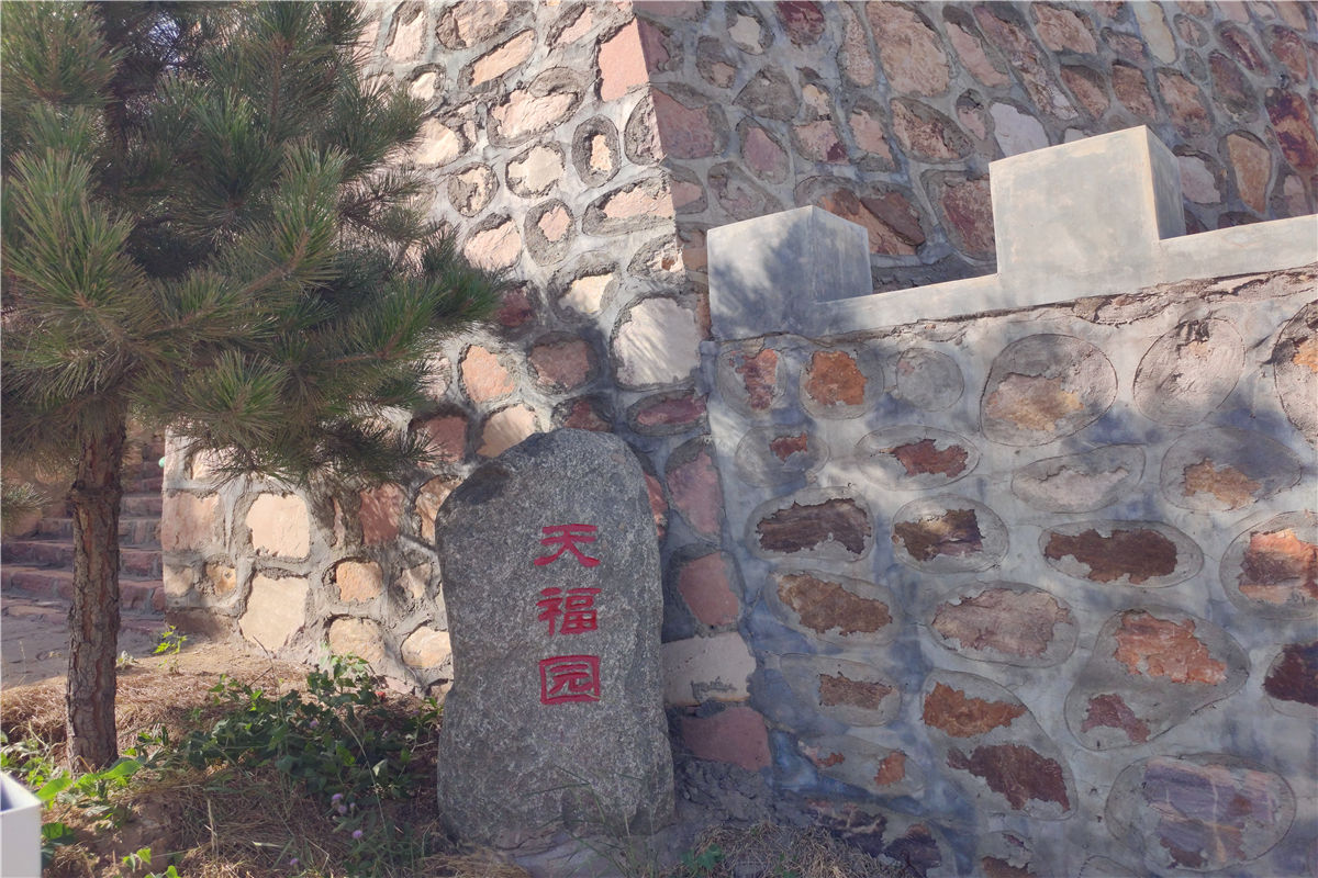 陵园一角