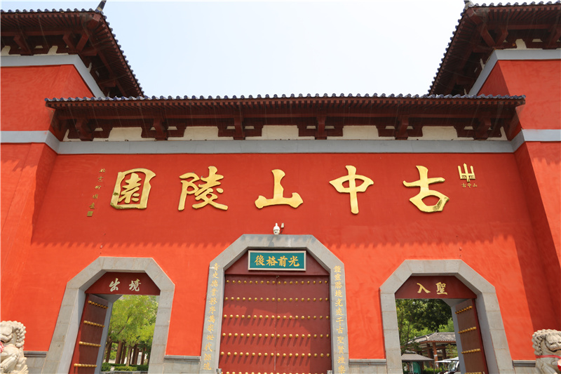 陵园门口